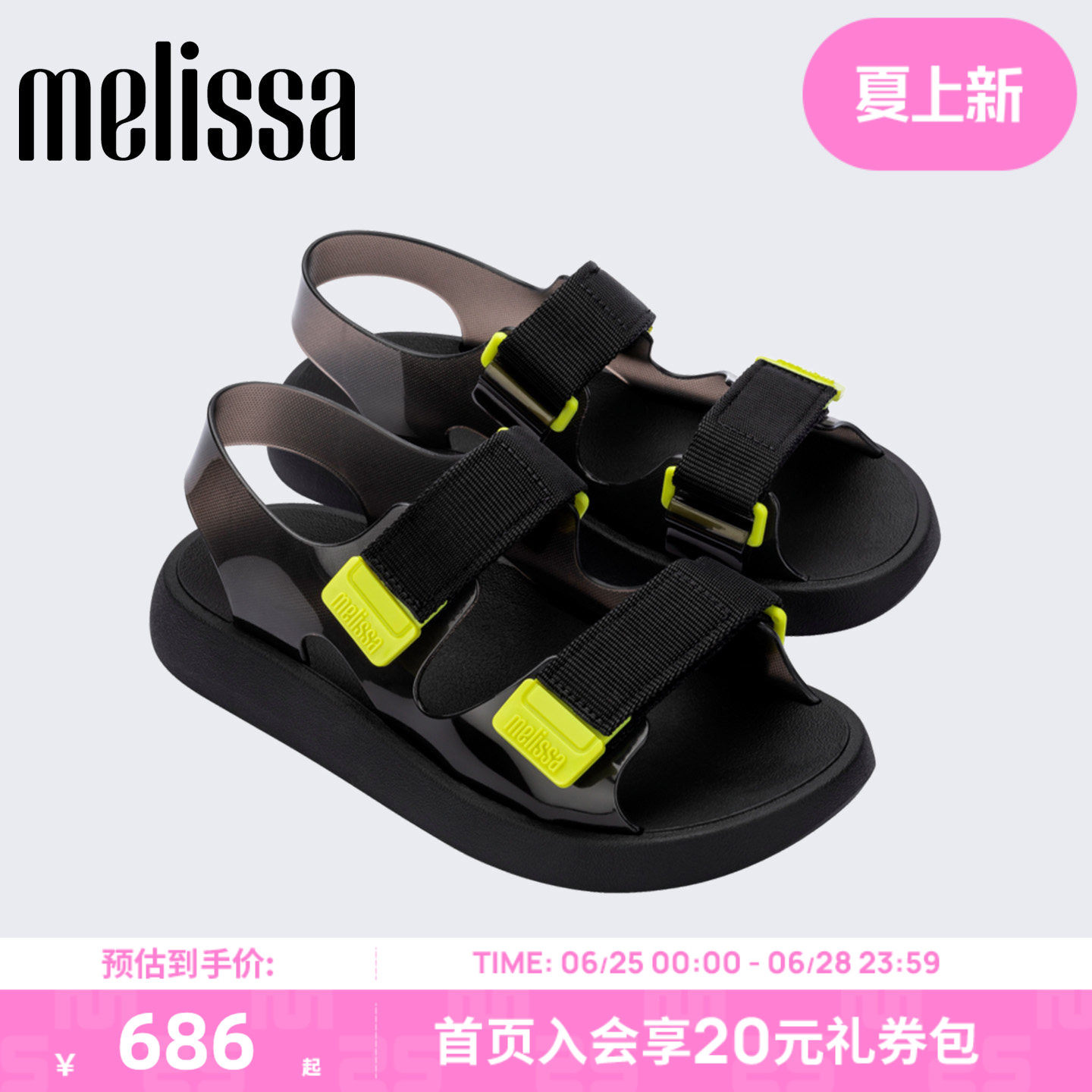 Melissa/梅丽莎女士新款休闲日常户外果冻凉鞋35914