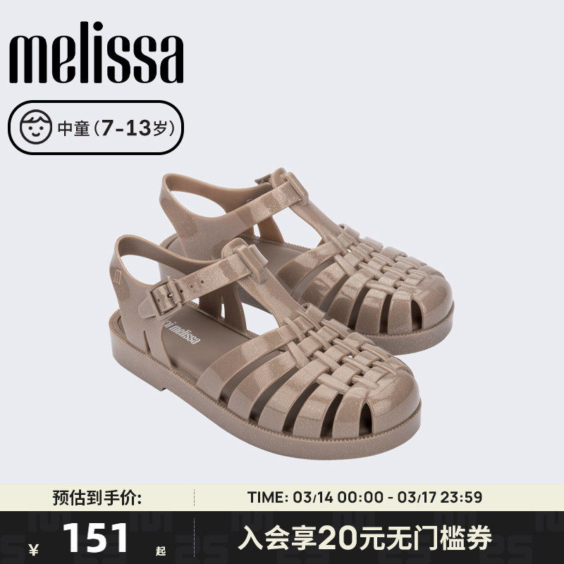 Melissa梅丽莎编织亲子款镂空休闲运动中童凉鞋果冻鞋32409