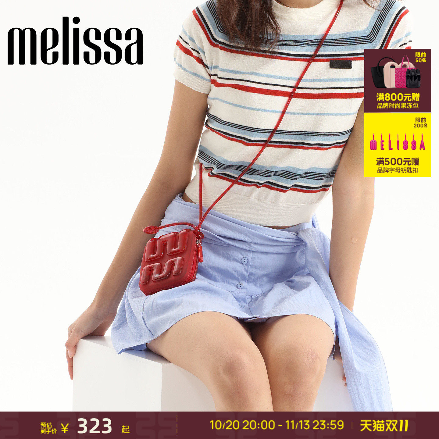 Melissa/梅丽莎26新款女小方包果冻配色日常通勤夏季单肩包34503