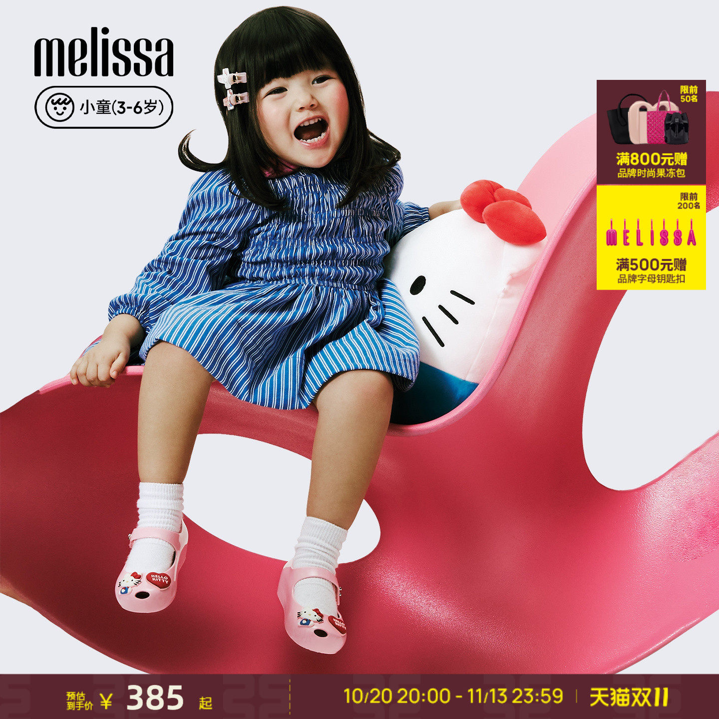Melissa/梅丽莎2026新品小童三丽鸥HELLO KITTY联名芭蕾单鞋37873