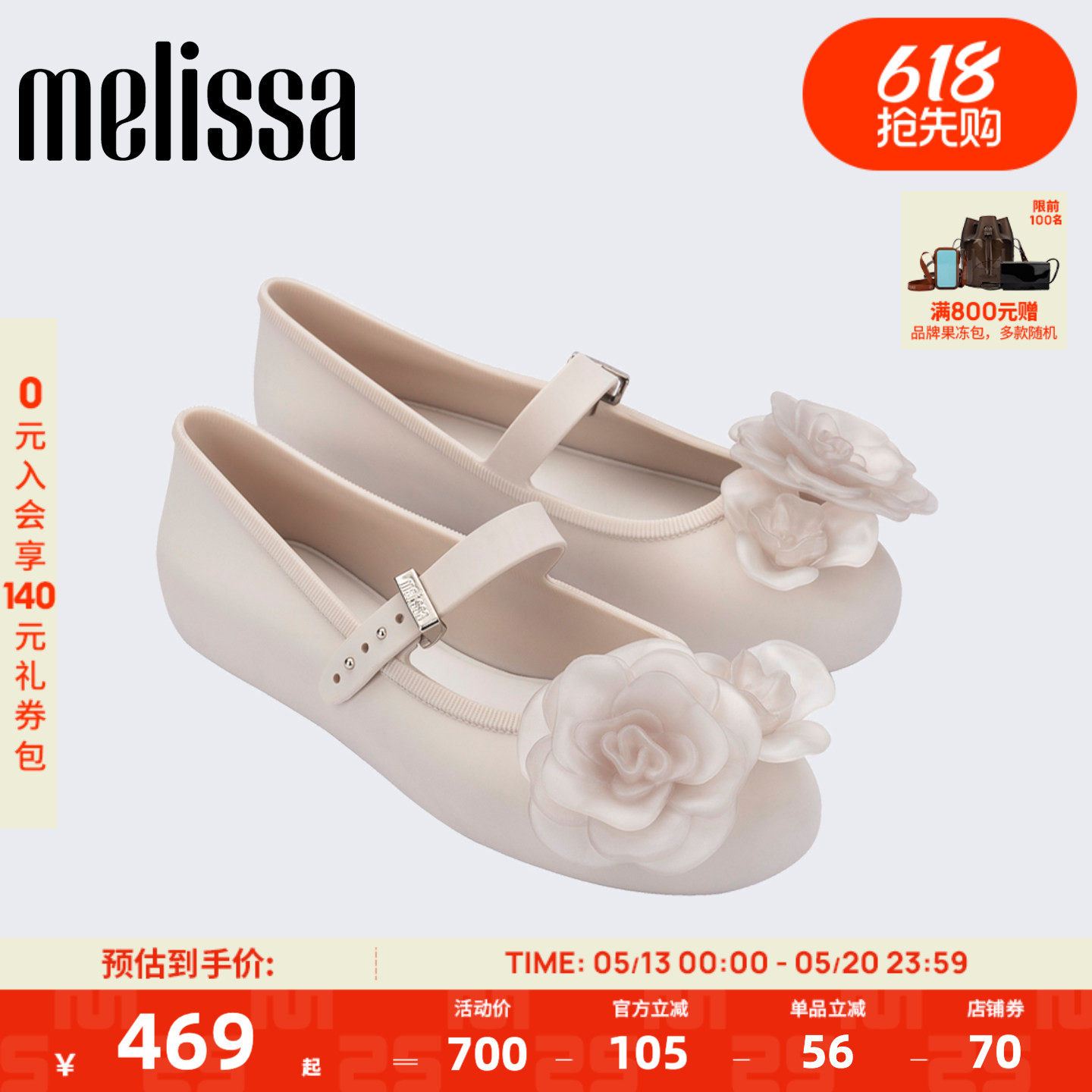 Melissa/梅丽莎女士26新款春夏季立体山茶花平底芭蕾鞋单鞋37820
