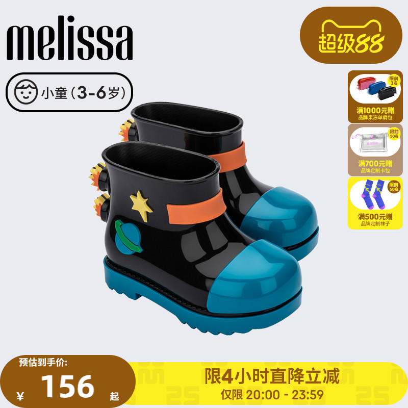 Mini Melissa梅丽莎可爱时尚卡通撞色图案小童雨鞋果冻鞋33676