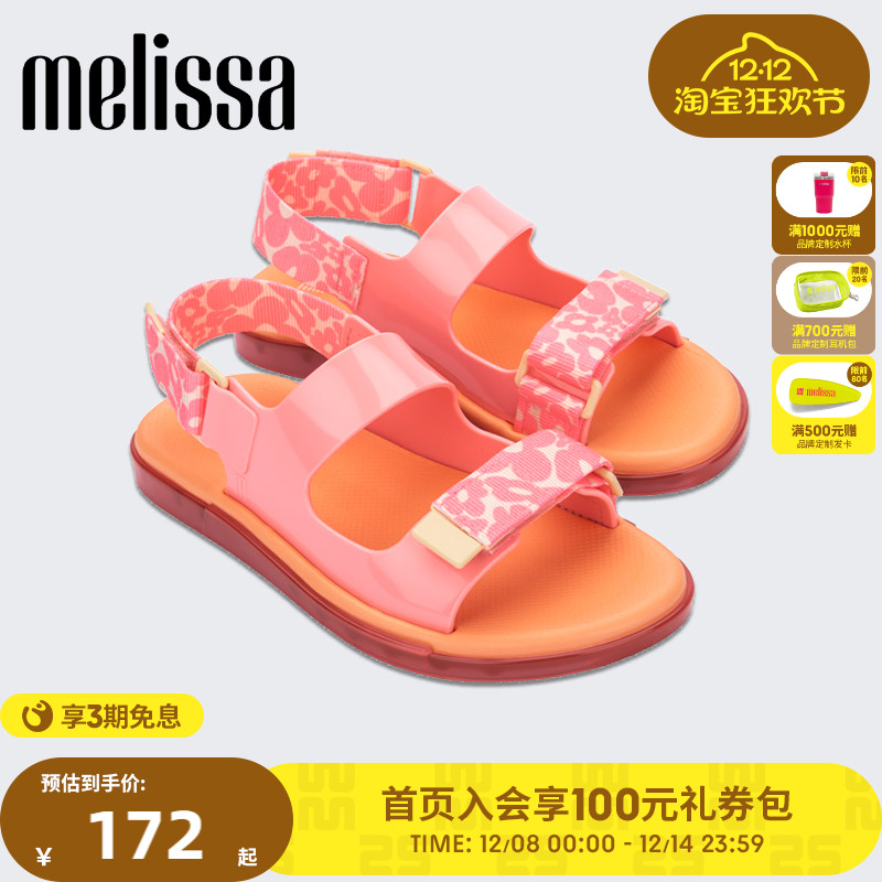 Melissa梅丽莎女士夏季新款果冻鞋时尚外穿镂空魔术贴凉鞋33578
