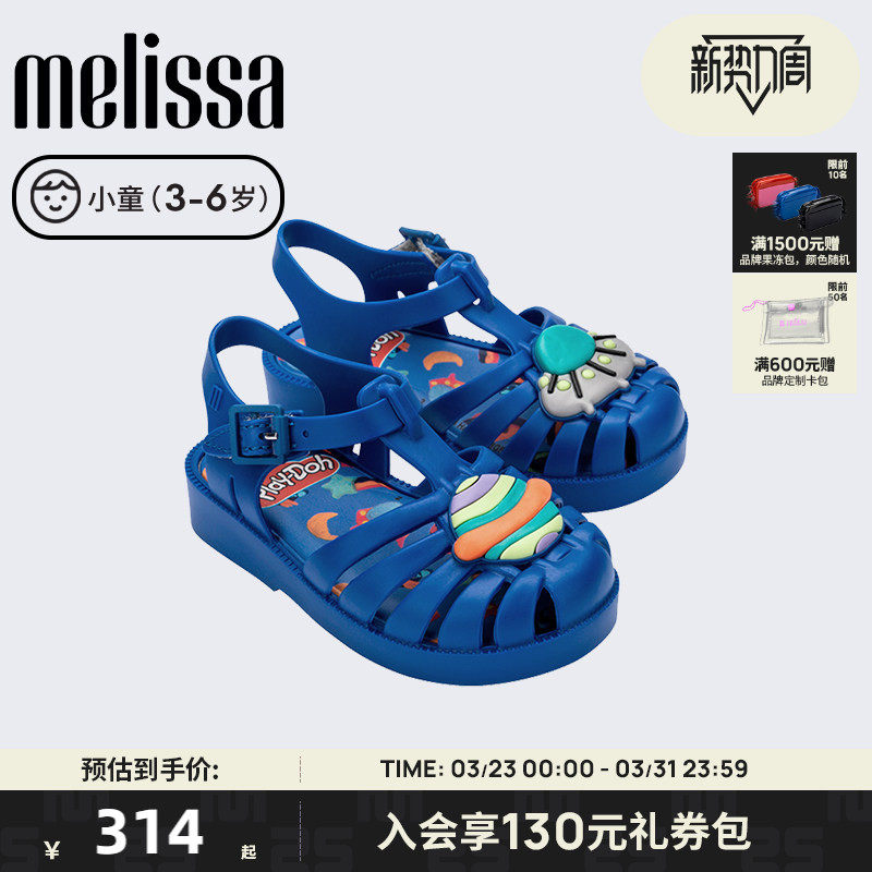 Melissa梅丽莎春季款夏季小童培乐多橡皮泥罗马凉鞋卡通凉鞋3