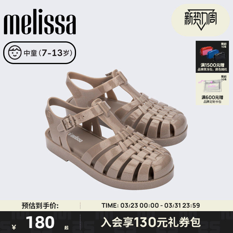 Melissa梅丽莎编织亲子款镂空休闲运动中童凉鞋果冻鞋3240
