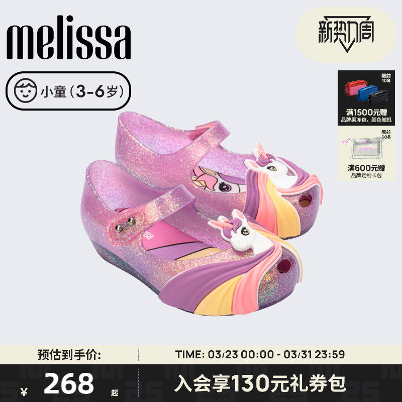 Melissa梅丽莎春季新款小童独角兽鱼嘴芭蕾鞋儿童单鞋凉鞋35