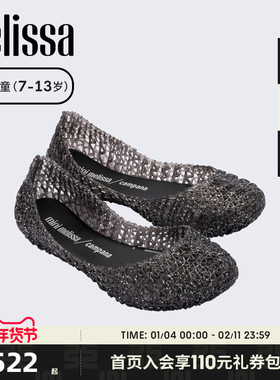 Melissa梅丽莎秋季新品时尚编织女中童鸟巢单鞋32996