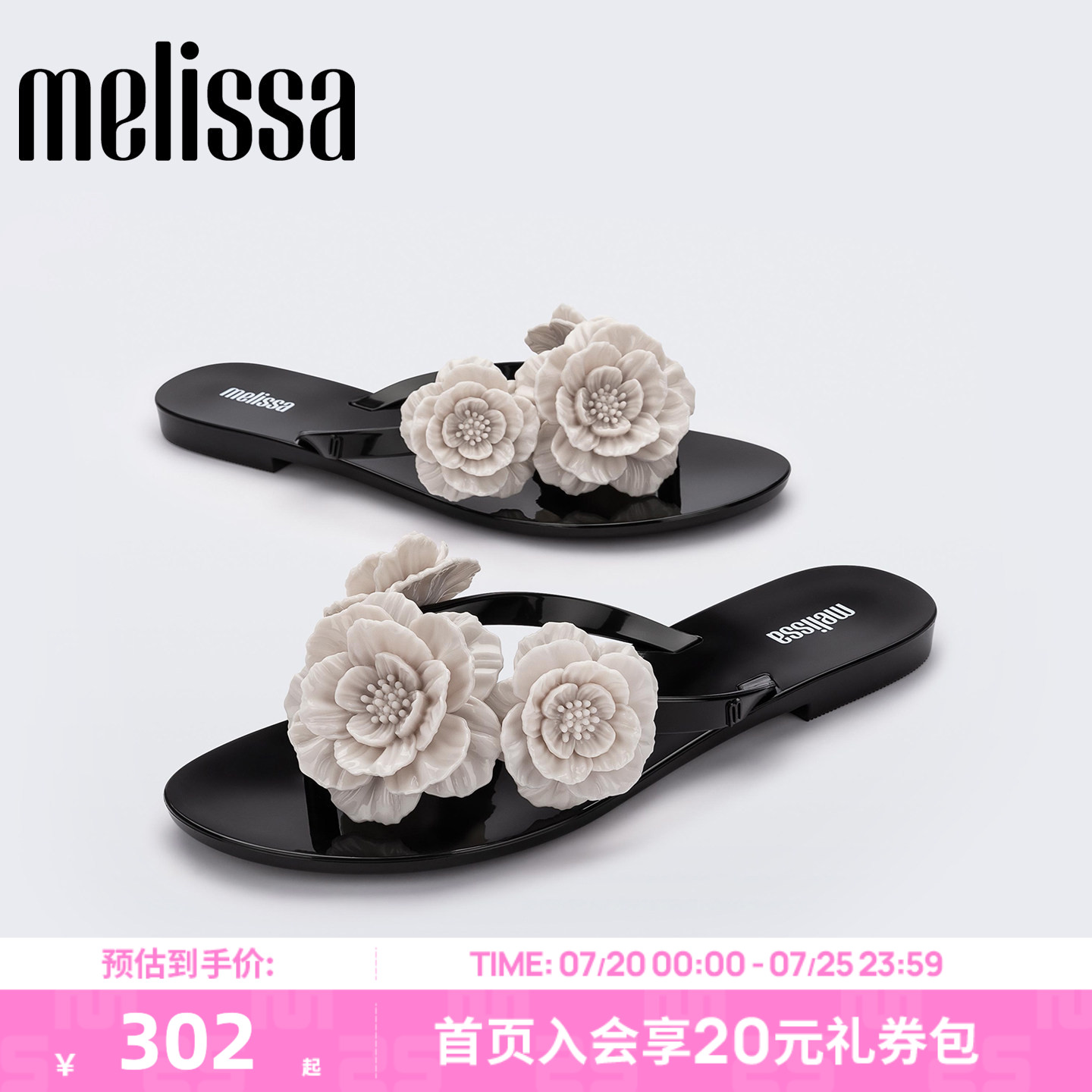 【吴千语同款】Melissa梅丽莎女夏季外穿山茶花平底人字拖鞋35704
