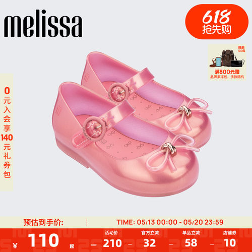 Melissa搭扣公主一字带