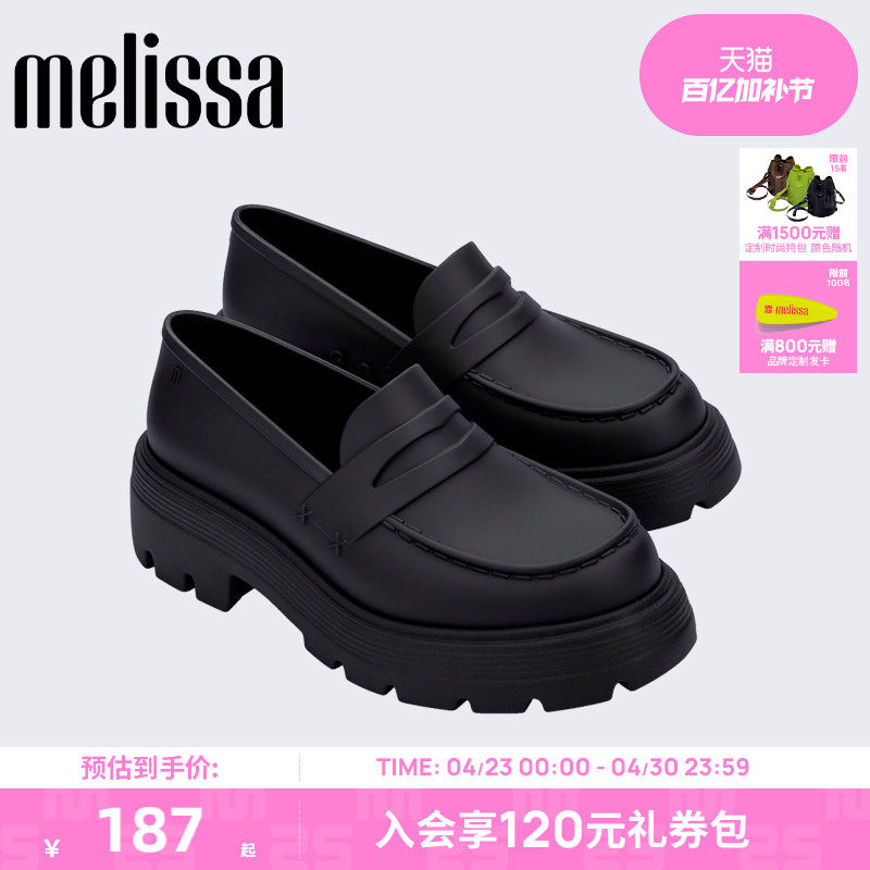 Melissa梅丽莎春季新款女款厚底复古乐福鞋黑色单鞋33914