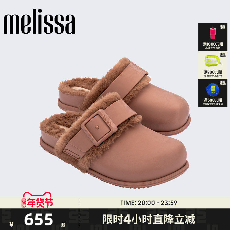 Melissa/梅丽莎25新品女秋冬COZY小可暖绒包头拖勃肯毛毛鞋36175,女鞋,勃肯鞋/软木鞋,淘宝优惠券,粉丝福利购,淘宝优惠卷