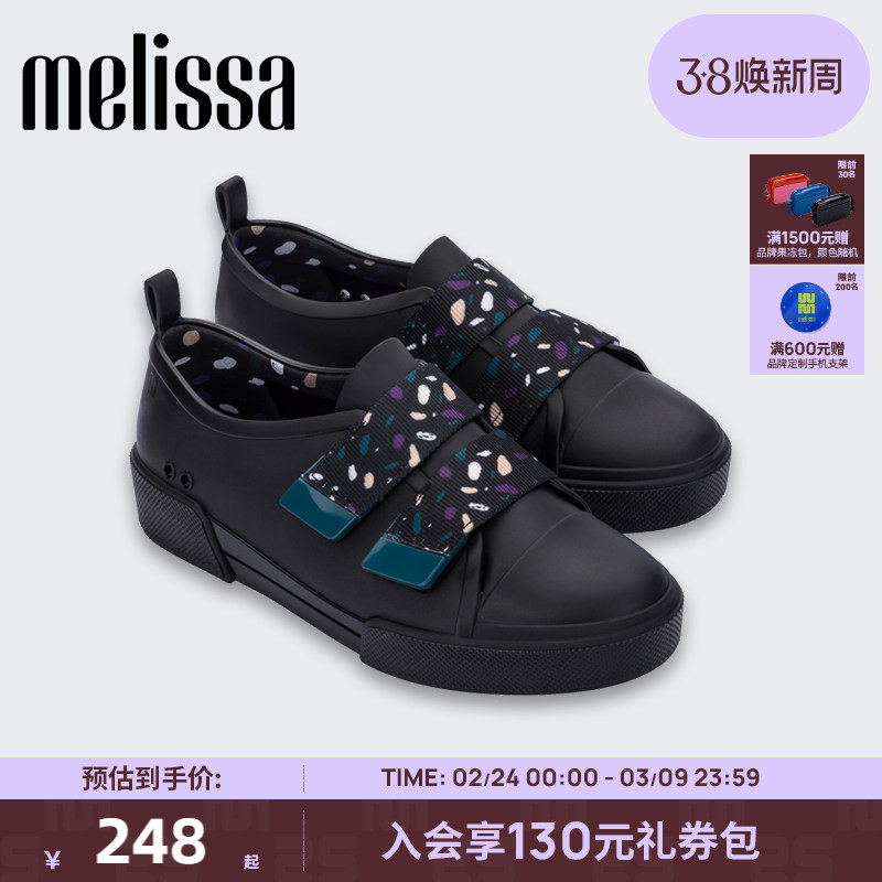Melissa梅丽莎秋季款魔术贴平底板鞋女士休闲鞋果冻鞋33713