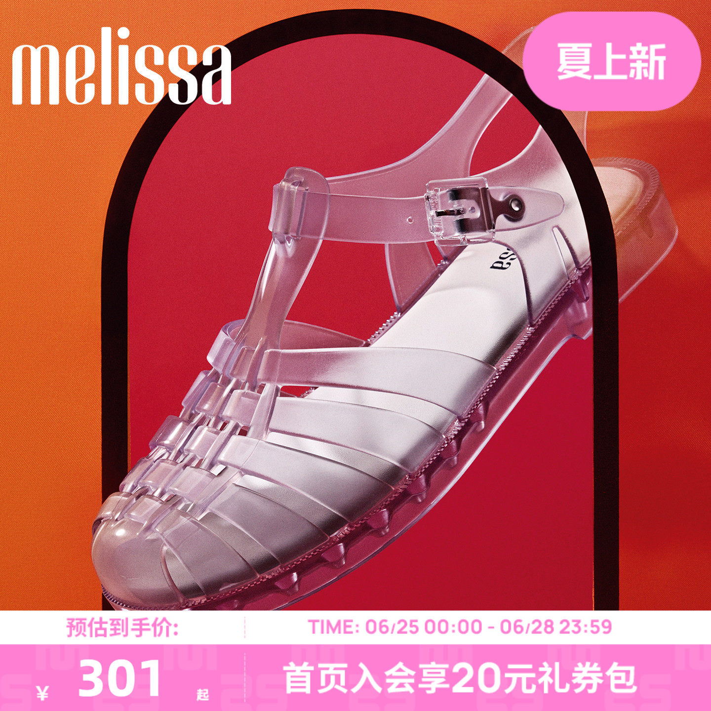 【Lisa同款】Melissa梅丽莎女夏季外穿果冻罗马鞋通勤凉鞋32408