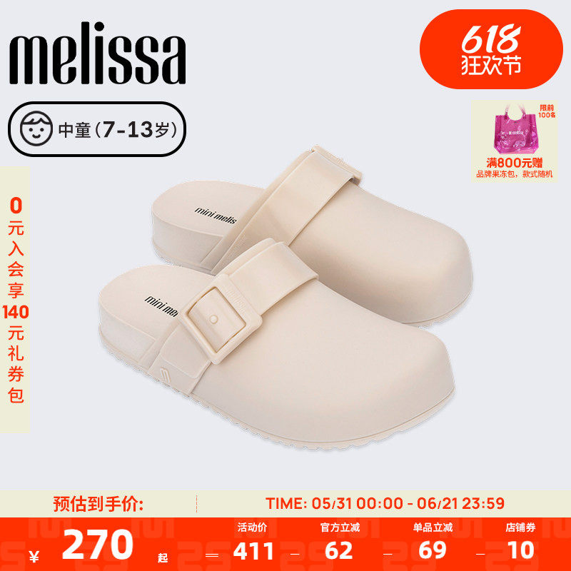 Melissa梅丽莎25新款COZY中童小可懒人拖果冻配色时尚休闲鞋36069