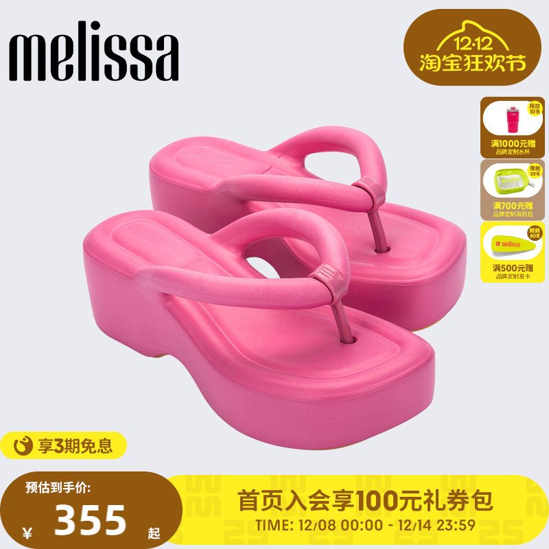 Melissa拖鞋女夏外穿高级感2025款Free果冻人字拖厚底面包鞋33772