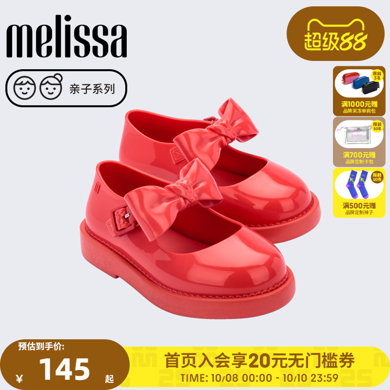 Melissa梅丽莎秋季蝴蝶结玛丽珍鞋休闲时尚软底小童果冻单鞋33412