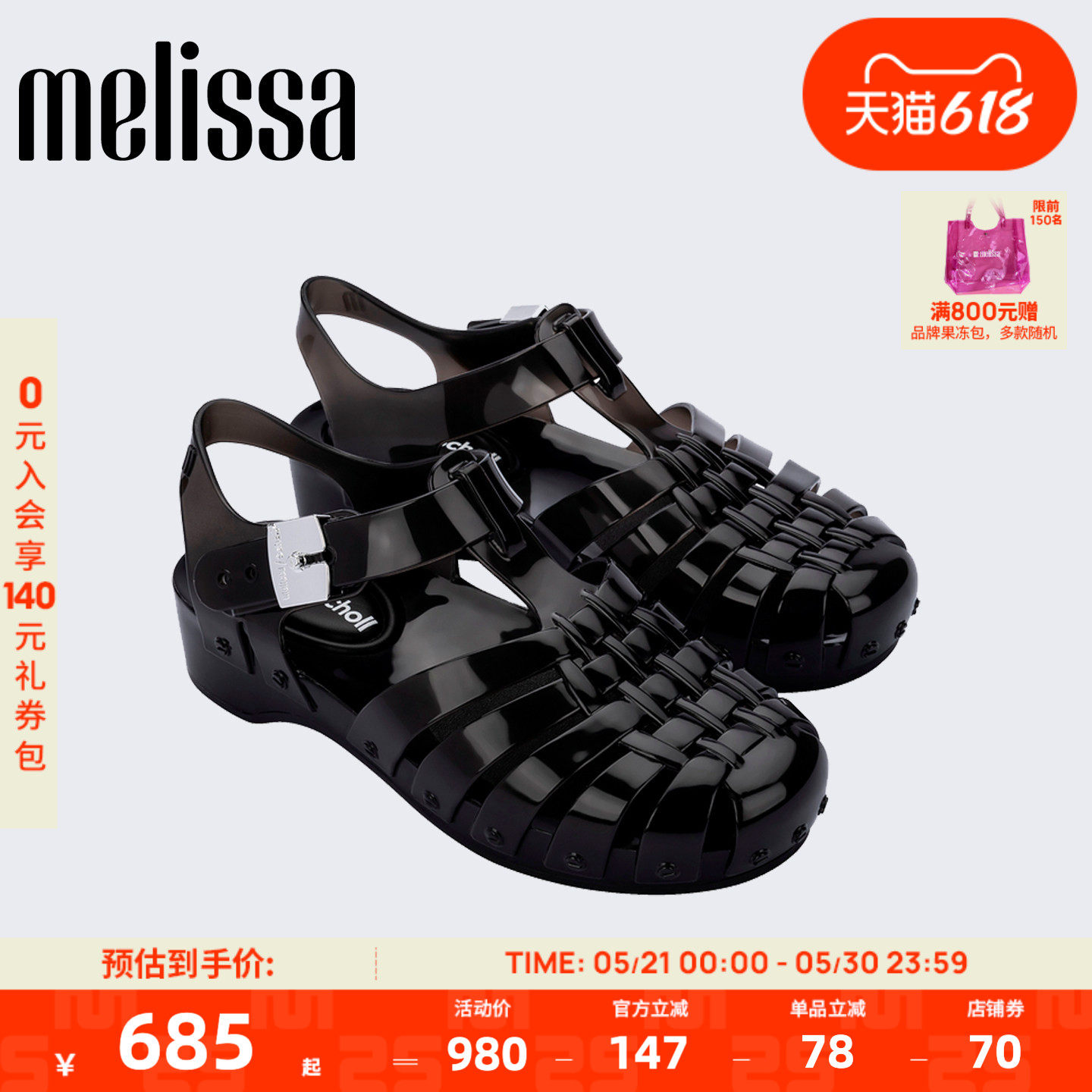 Melissa/梅丽莎 x SCHOLL女26新款夏方跟多巴胺配色罗马凉鞋37839