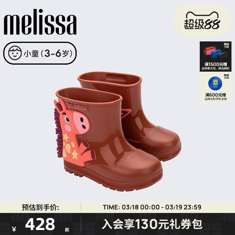 MELISSA/梅丽莎25新款女童卡通雨靴立体动物可爱小童靴子36182