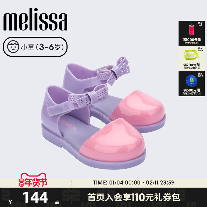 Melissa梅丽莎秋季款蝴蝶结休闲魔术贴单鞋芭蕾小童果冻鞋33705