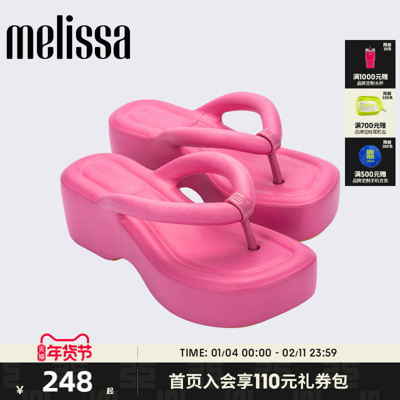 Melissa拖鞋女夏外穿高级感2025款Free果冻人字拖厚底面包鞋33772