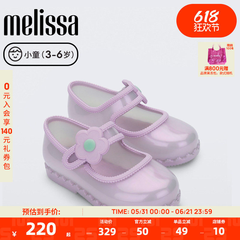 MELISSA梅丽莎小童单鞋包头凉鞋公主芭蕾风36261