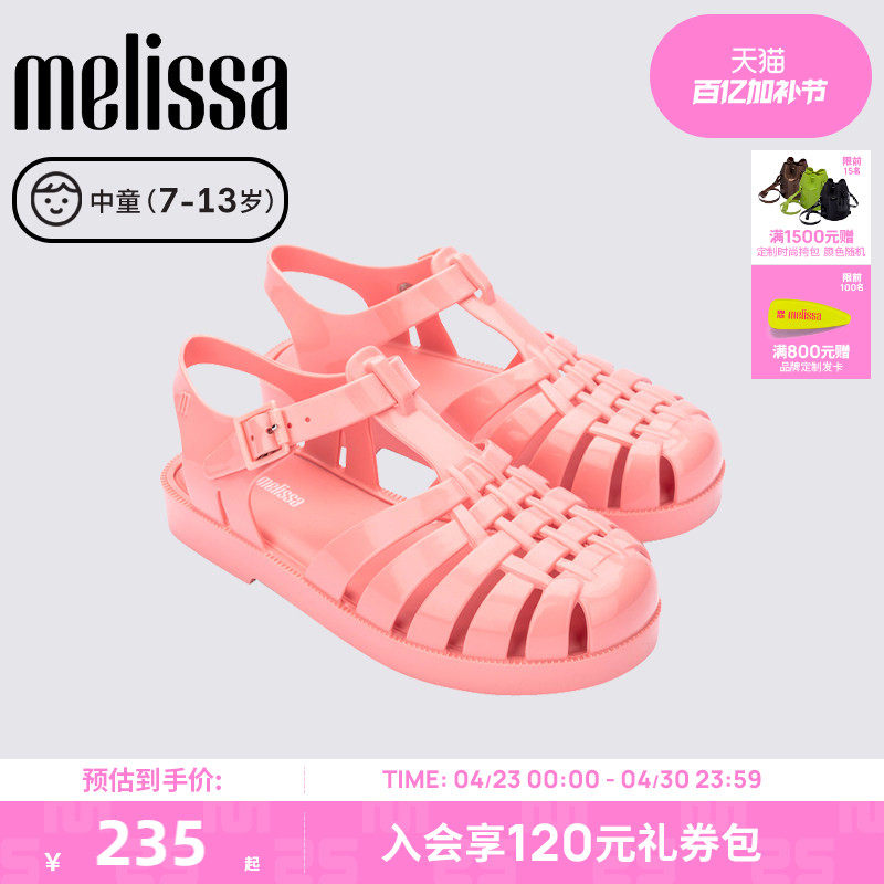 Melissa梅丽莎编织亲子款镂空休闲运动中童凉鞋果冻鞋32409