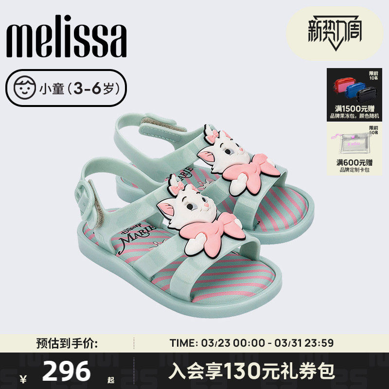 Melissa梅丽莎2025春MARIE小童迪士尼玛丽猫凉鞋魔术