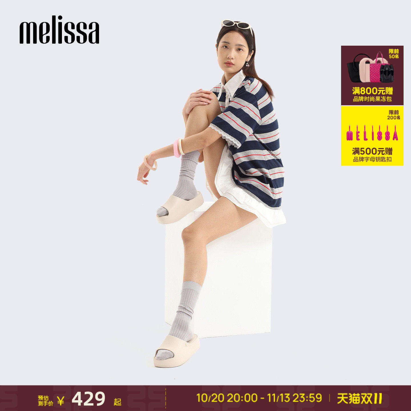 Melissa梅丽莎Free系列海边沙滩厚底鞋女夏季外穿贝果面包鞋35859