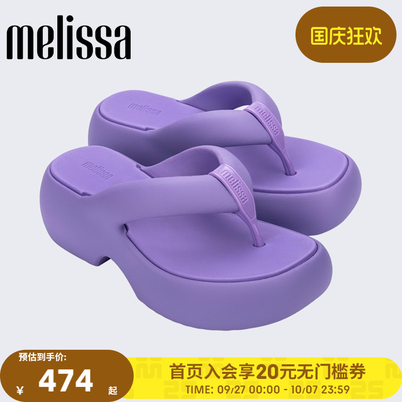 Melissa拖鞋厚底休闲外穿