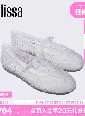 Melissa/梅丽莎 x SUSAN FANG联名26新款女夏仙女水晶芭蕾鞋37881