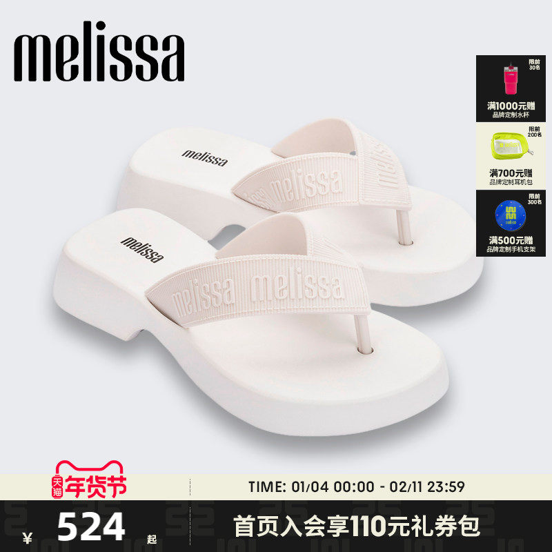 Melissa梅丽莎女款秋季款时尚经典休闲外穿平底拖鞋35858,女鞋,人字拖,淘宝优惠券,粉丝福利购,淘宝优惠卷