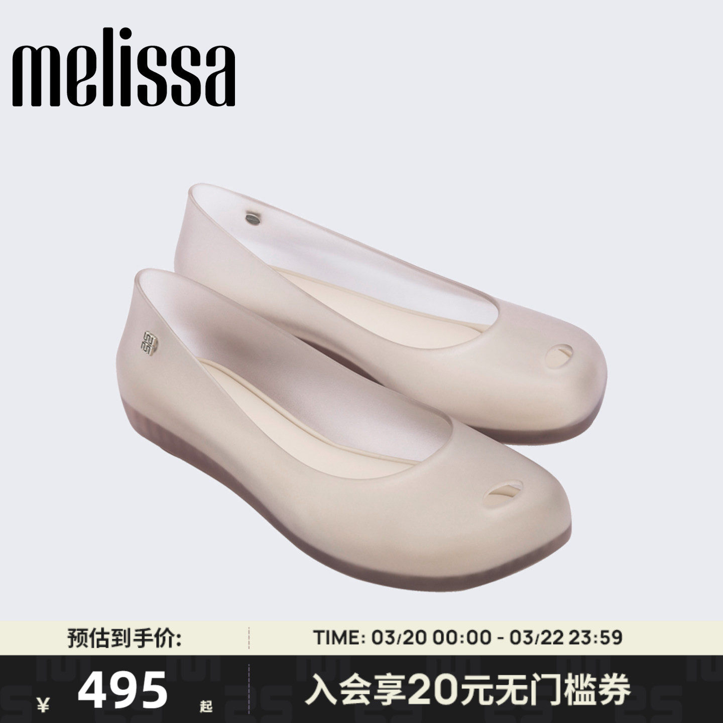 Melissa/梅丽莎2026新款女士日常休闲方头鱼嘴平底芭蕾单鞋37832