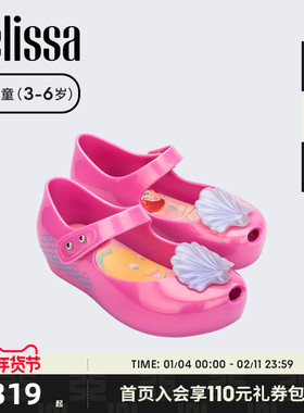 Melissa梅丽莎早春新品小童单鞋经典鱼嘴卡通芭蕾鞋33929