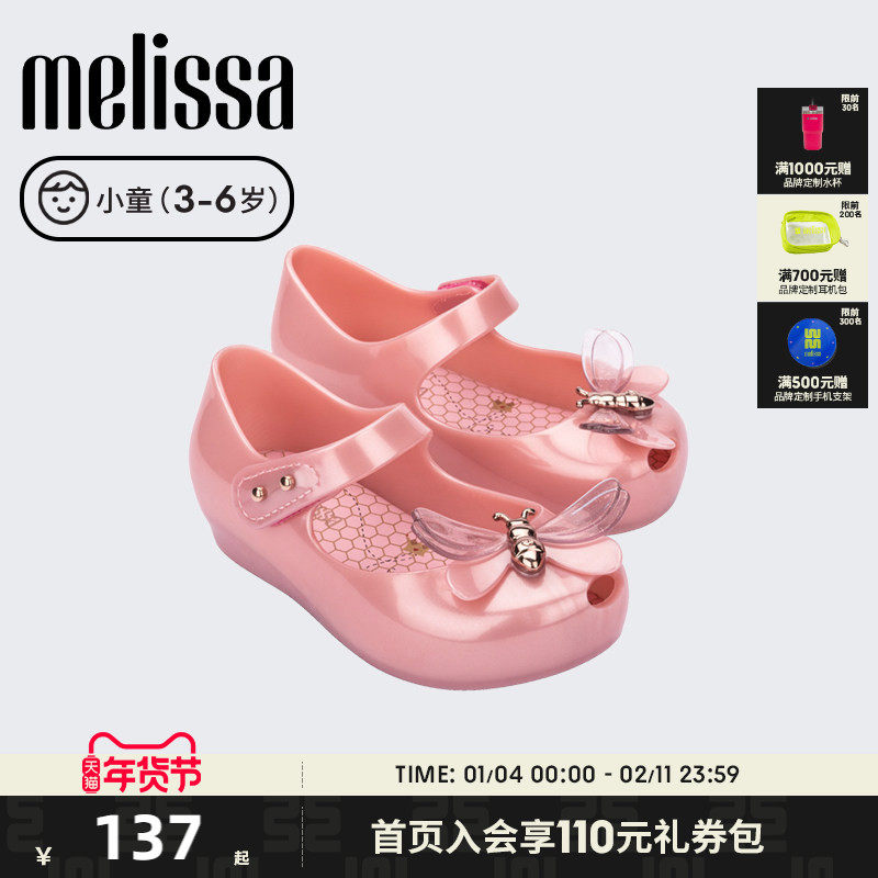 Melissa梅丽莎秋季新品时尚魔术贴可爱蝴蝶果冻儿童单鞋33757
