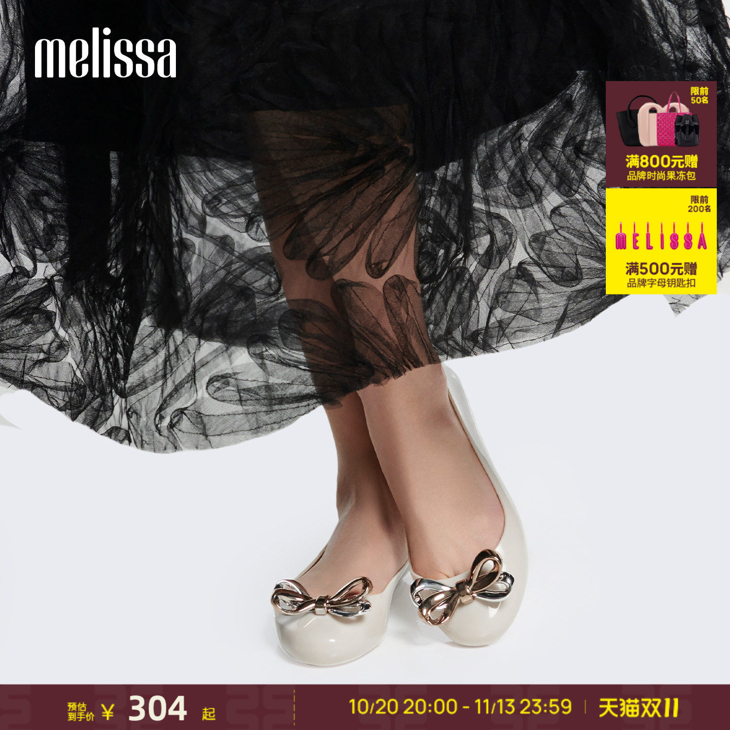 Melissa梅丽莎早秋新款女士圆头芭蕾鞋蝴蝶结海边度假单鞋36203