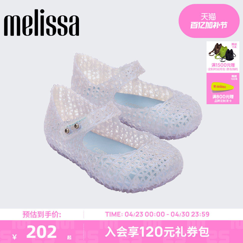 Melissa梅丽莎Campana合作款女童夏季鸟巢鞋小童单鞋果冻鞋32995