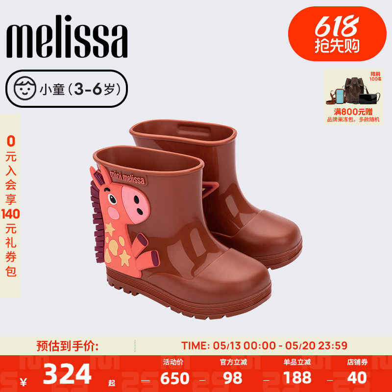 MELISSA/梅丽莎春季新款女童卡通雨靴立体动物可爱小童靴子36182