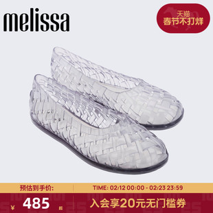 Melissa/梅丽莎26年新款女士果冻渔网镂空编织芭蕾鞋单鞋37796