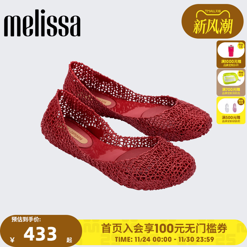 Melissa梅丽莎秋季立体鸟巢编织女士CAMPANA芭蕾单鞋果冻鞋33693