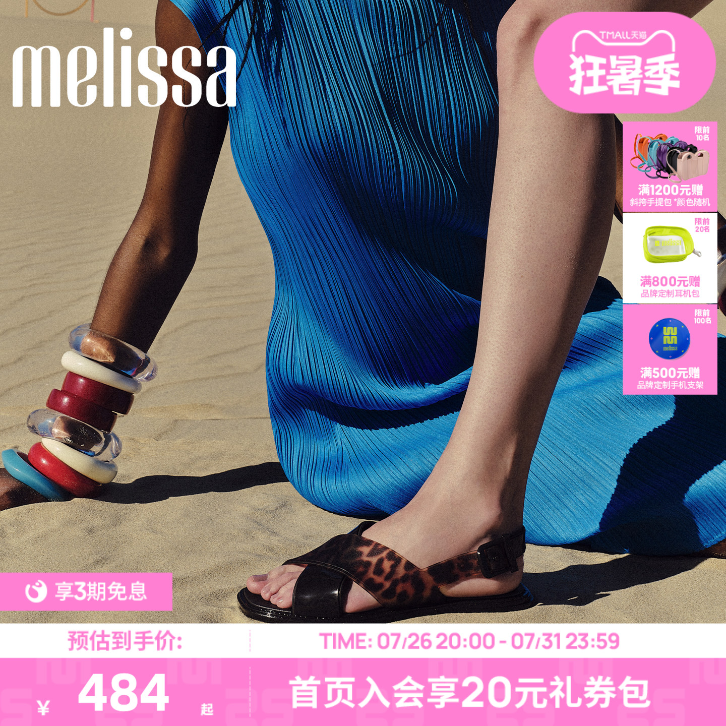 Melissa/梅丽莎时尚平底透气露趾果冻凉鞋女度假沙滩户外37795