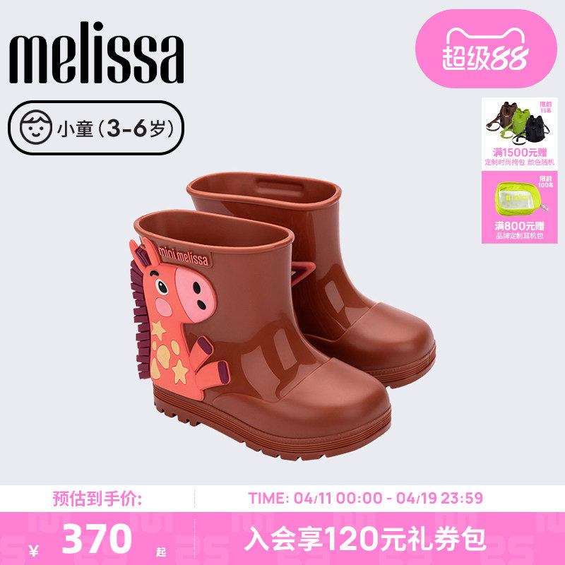 MELISSA/梅丽莎25新款女童卡通雨靴立体动物可爱小童靴子36182