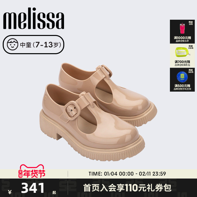 Melissa梅丽莎秋季新品圆头玛丽珍鞋时尚休闲中童单鞋果冻鞋33883,童鞋/婴儿鞋/亲子鞋,凉鞋,淘宝优惠券,粉丝福利购,淘宝优惠卷