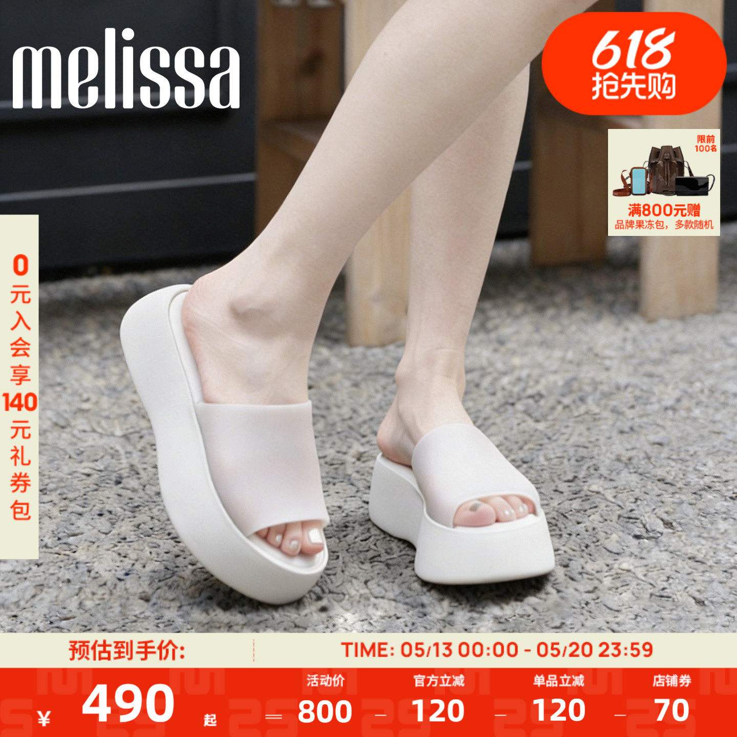 Melissa梅丽莎女款夏季外穿贝琪拖女生厚底气质度假果冻拖鞋32818