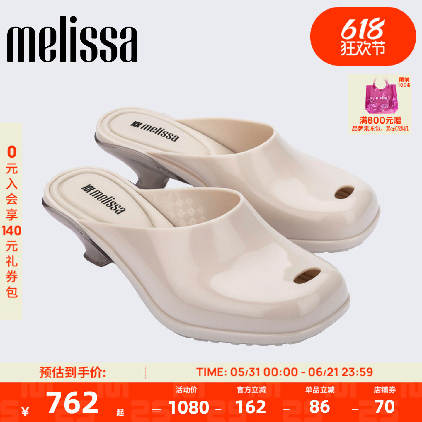 Melissa/梅丽莎女26新款春夏季鱼嘴方头包头猫跟高跟鞋拖鞋37861