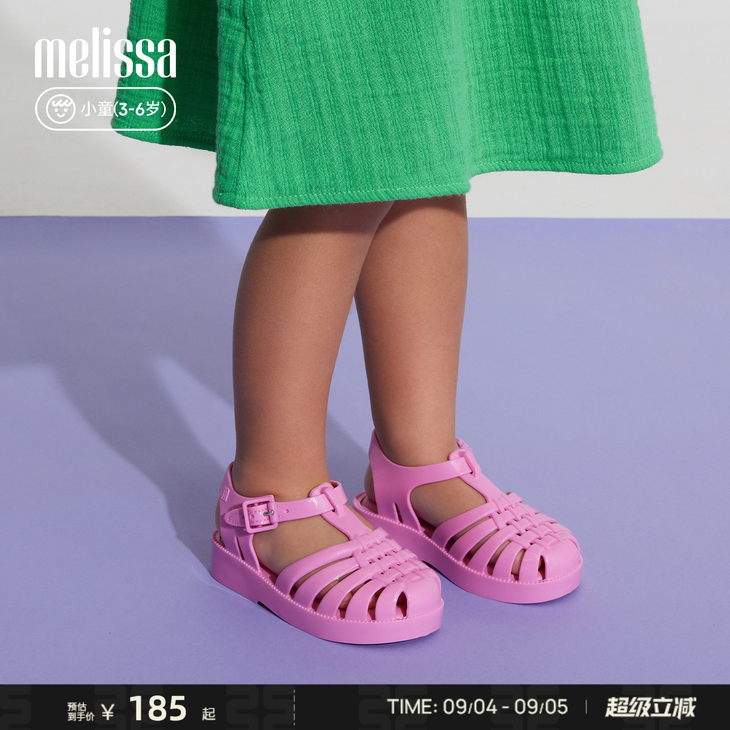 Melissa梅丽莎亲子系列平底休闲小童罗马猪笼果冻凉鞋32410