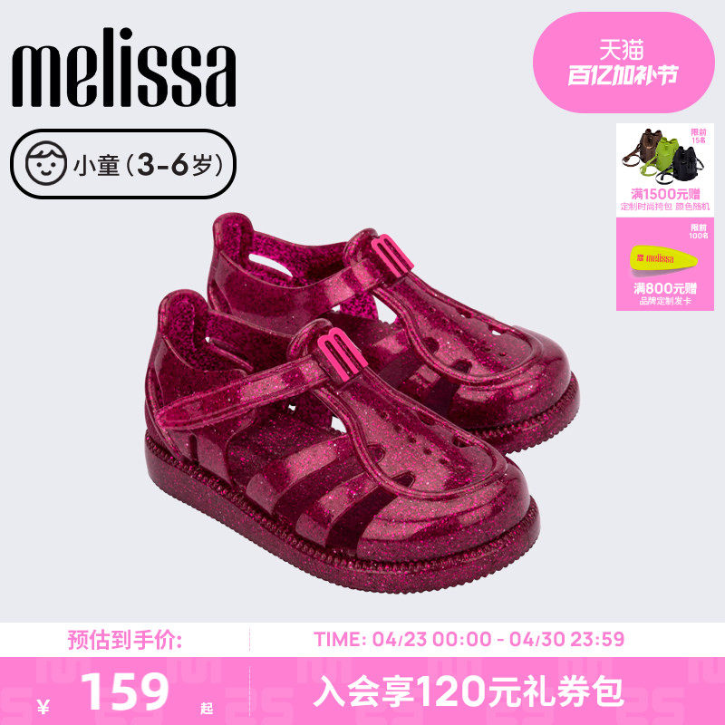 MELISSA/梅丽莎春夏新款女童宝宝果冻鞋小童包头凉鞋35903