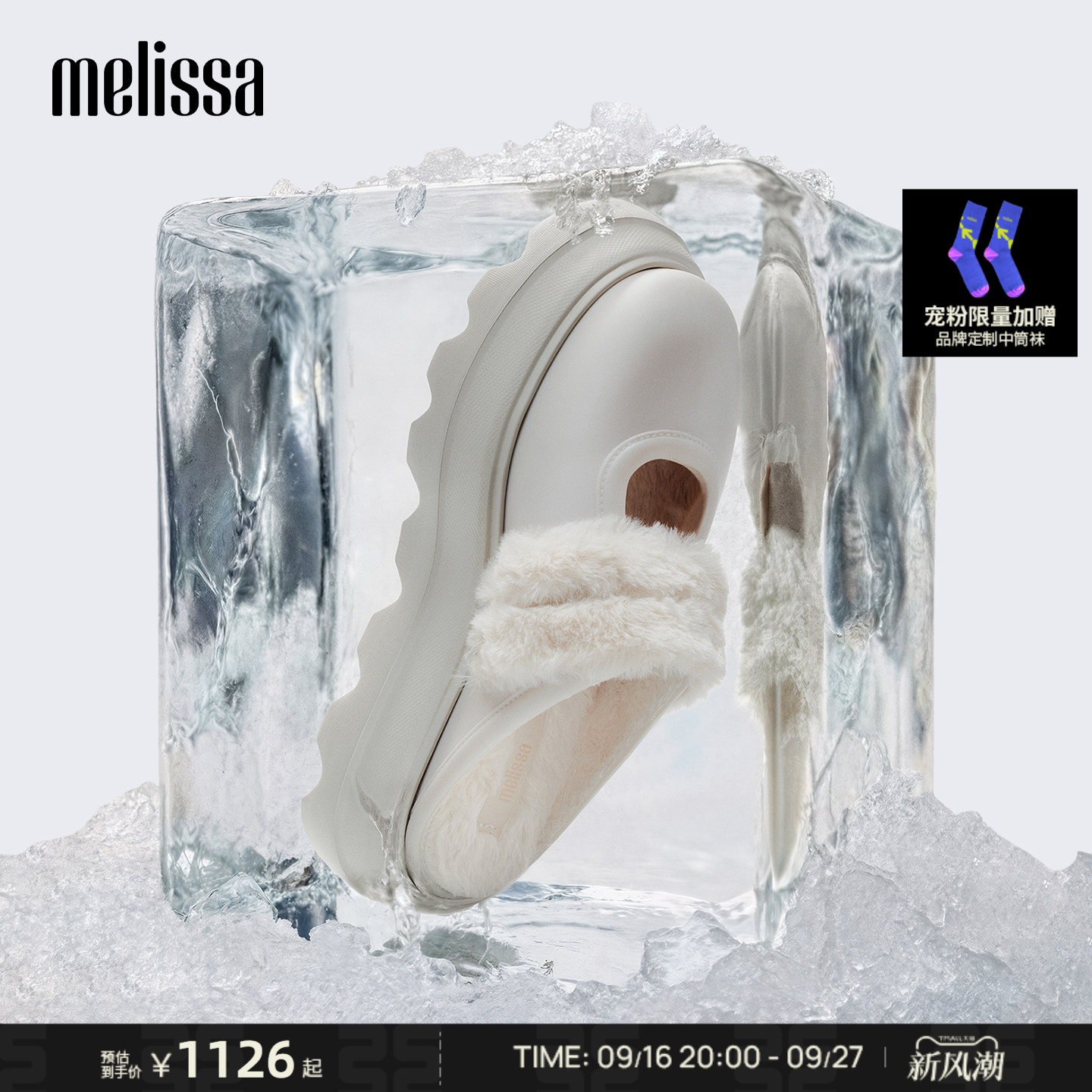 Melissa/梅丽莎26新款秋冬款女士日常通勤厚底毛毛暖绒拖鞋37915