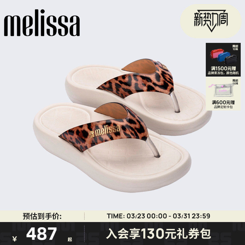 Melissa梅丽莎春季新款女夏季外穿沙滩度假夹脚人字拖鞋360