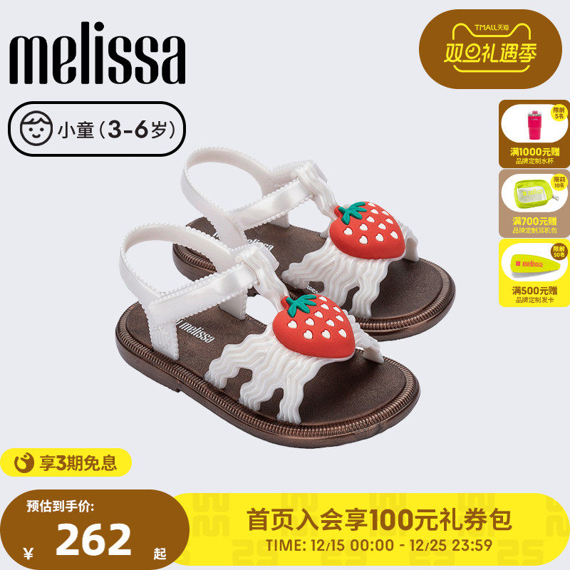 MELISSA/梅丽莎25新款HIP小童草莓印花舒适时尚果冻凉鞋