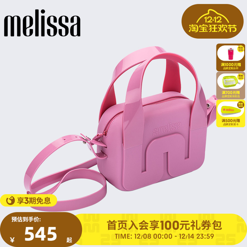 Melissa梅丽莎2025新品女士M斜挎包多巴胺单肩手提果冻包34451